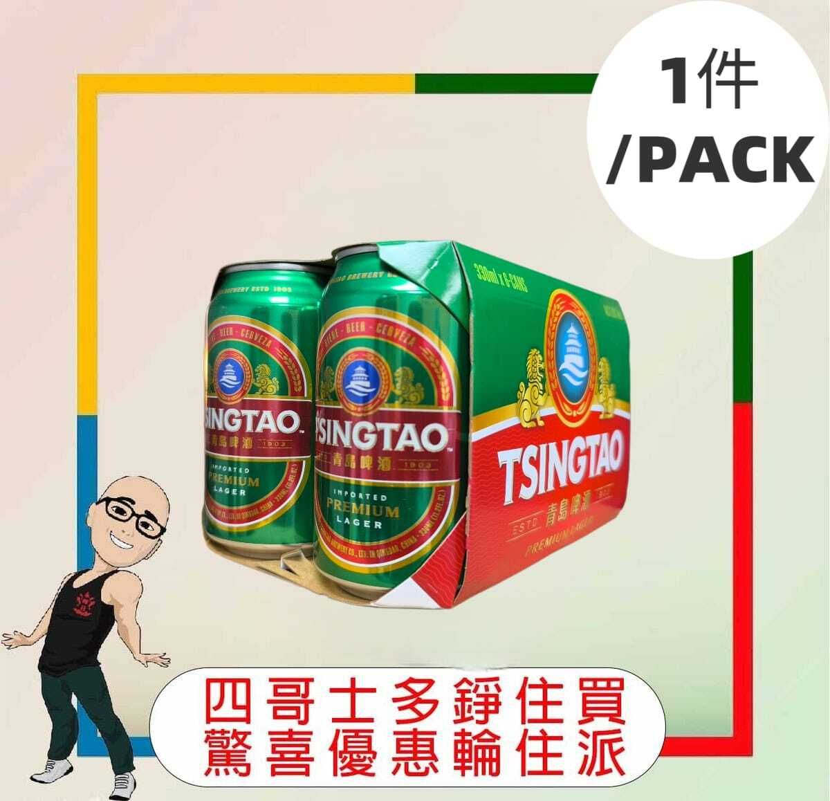 (罐裝) 青島啤酒(330ML)[6罐]