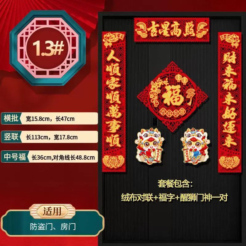 磁吸2026新款马年对联春联入户门联春节布置过年大门装饰福字门贴