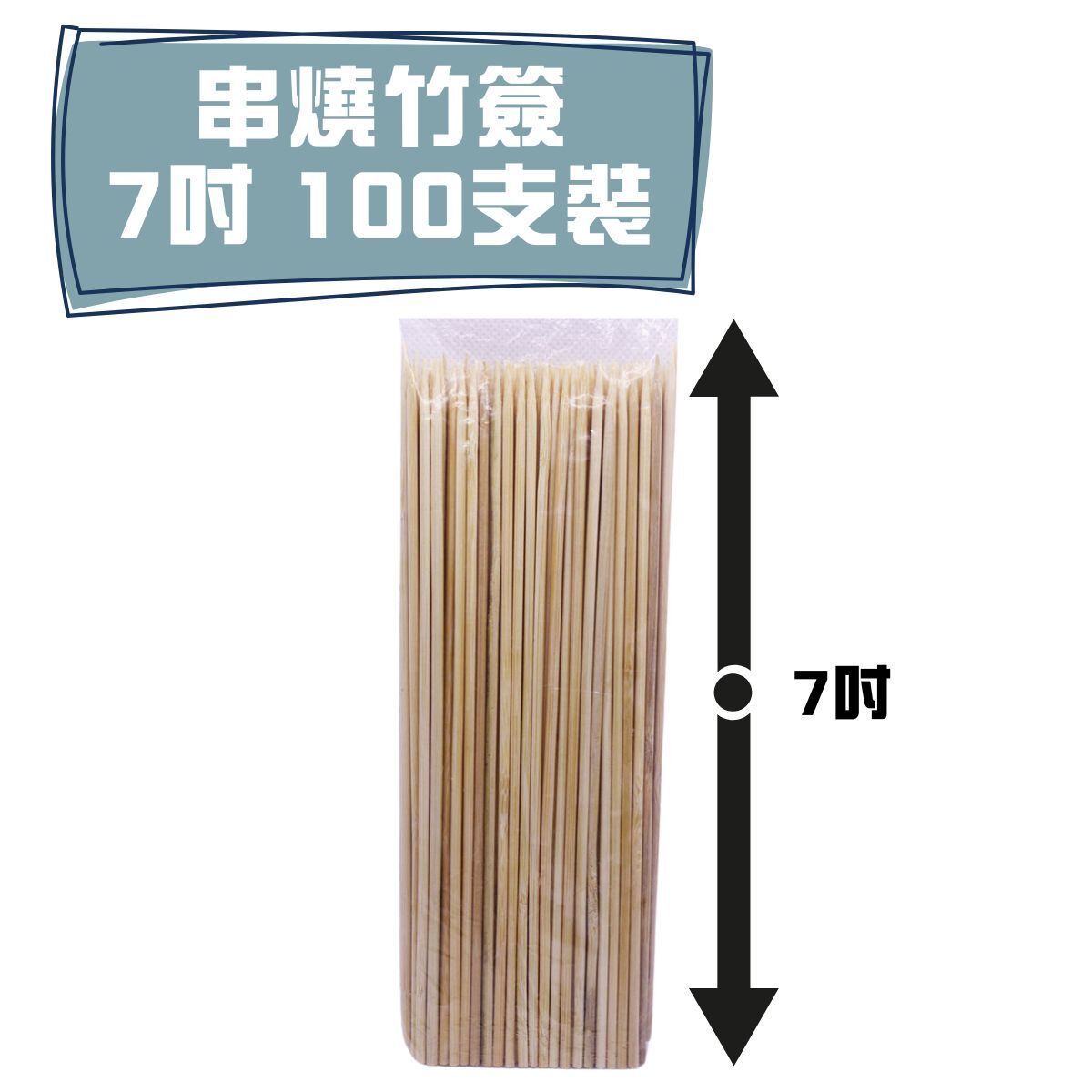 Japanese Style Bamboo Skewers / Bamboo Skewers 7" 100's Pack[Parallel Import]