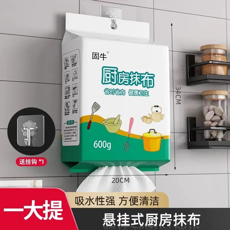 懶人抹布懸掛抽取一次性洗碗布幹濕兩用加厚吸水強廚房專用清潔布
