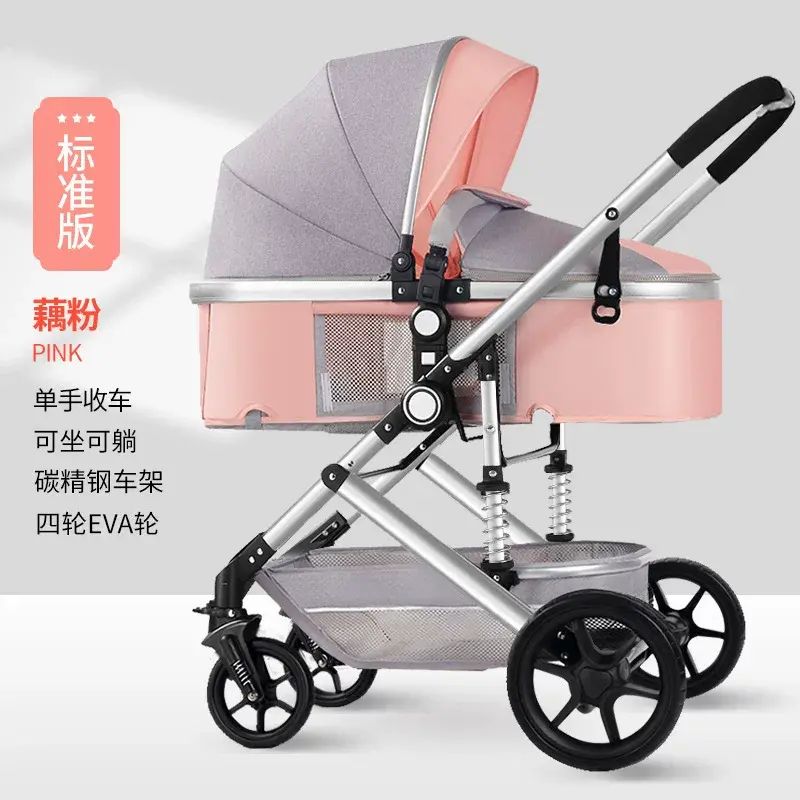 wisesonle可坐躺轻便婴儿推车折叠双向高景观减震四季四轮手推车