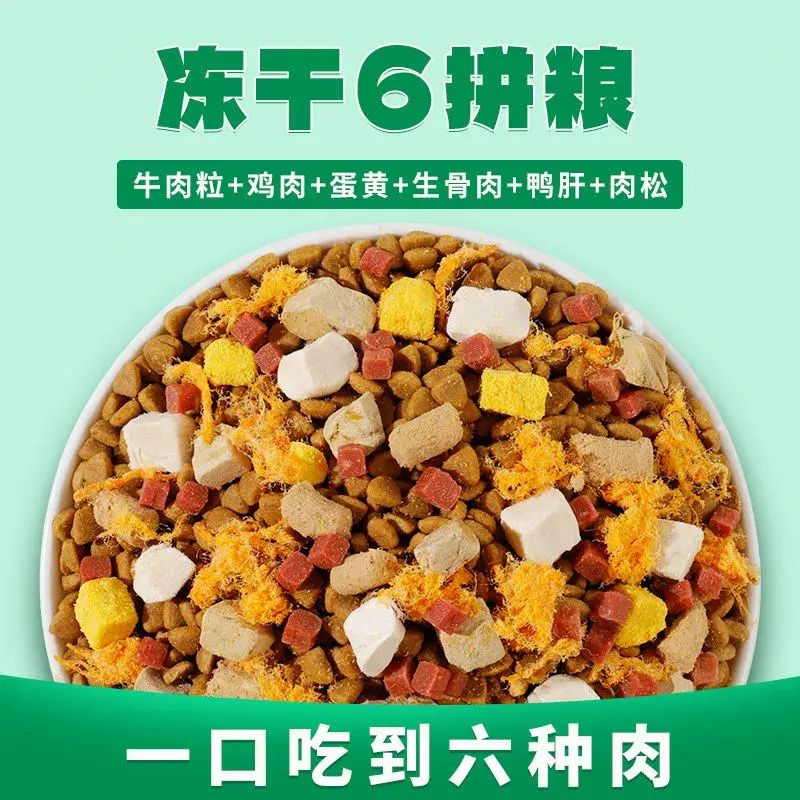 泰迪專用中小型犬狗糧5斤10斤1斤幼犬成犬凍幹多拼糧美毛批發