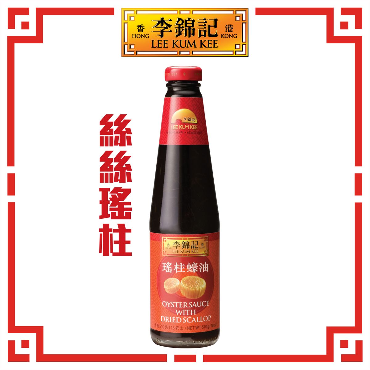 Scallop Oyster #oystersauce #HealthyChoice #Vegetarian