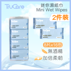 迷你抗菌柔軟濕紙巾 (16包) #無酒精#出街必備#無香料 