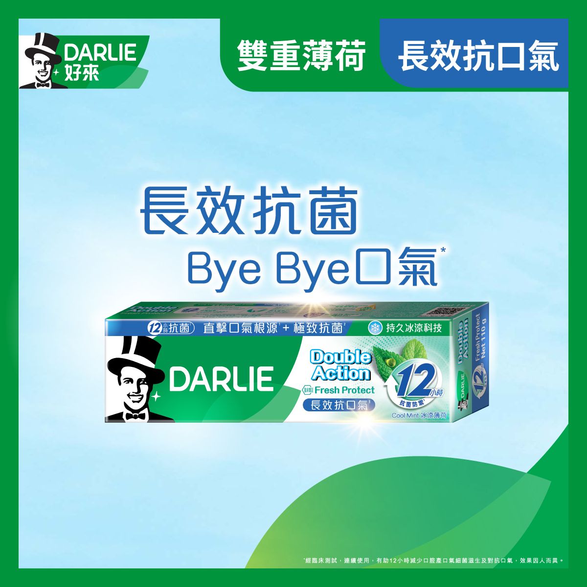 Darlie Double Action Fresh Protect Toothpaste - Cool Mint