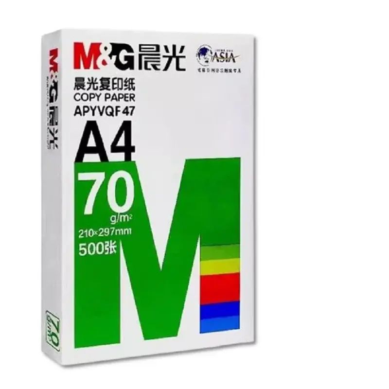 蓝晨光A4复印纸70克厚80g双面打印纸空白演算草稿纸制图用纸白纸