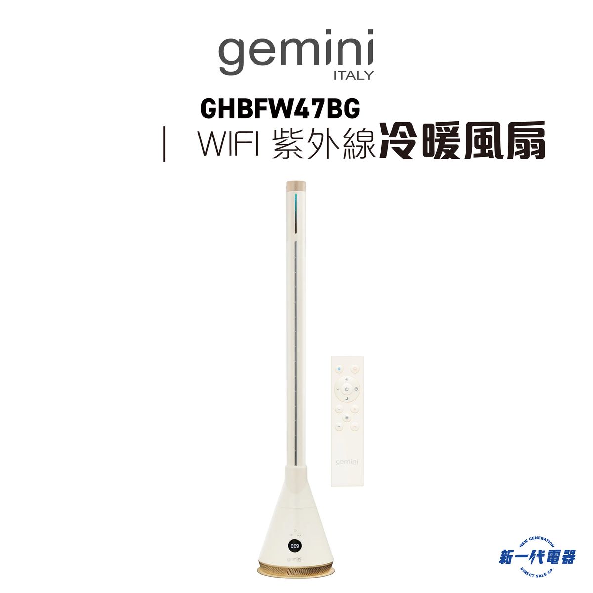 GHBFW47BG - 無葉WIFI 紫外線冷暖風扇 (連加濕器)