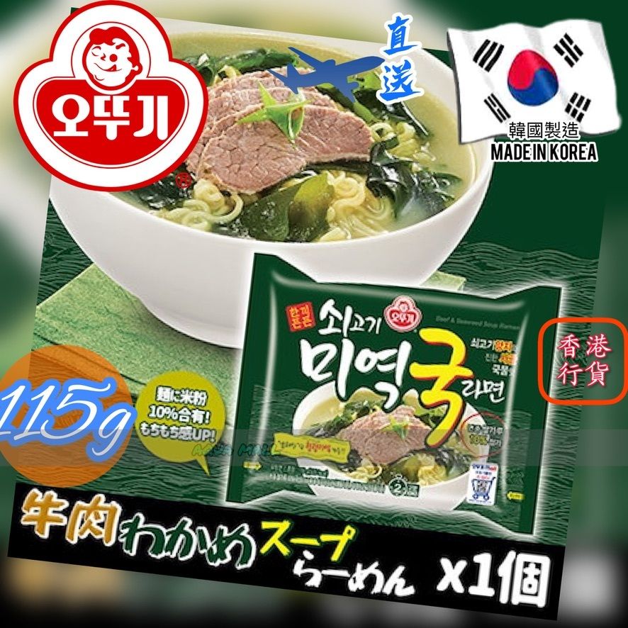 『"Direct Korea"』不倒翁 Instant Beef & Seaweed  Soup Ramen Noodles 115g 1s Exp:2025/4/13或之後  香港行貨