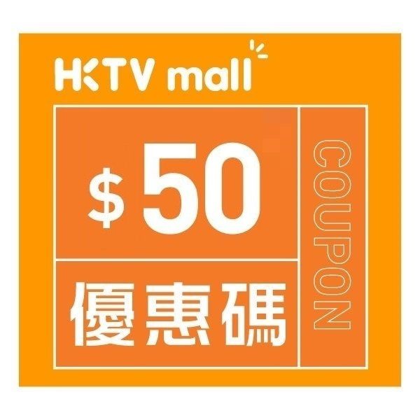 $50購物優惠碼