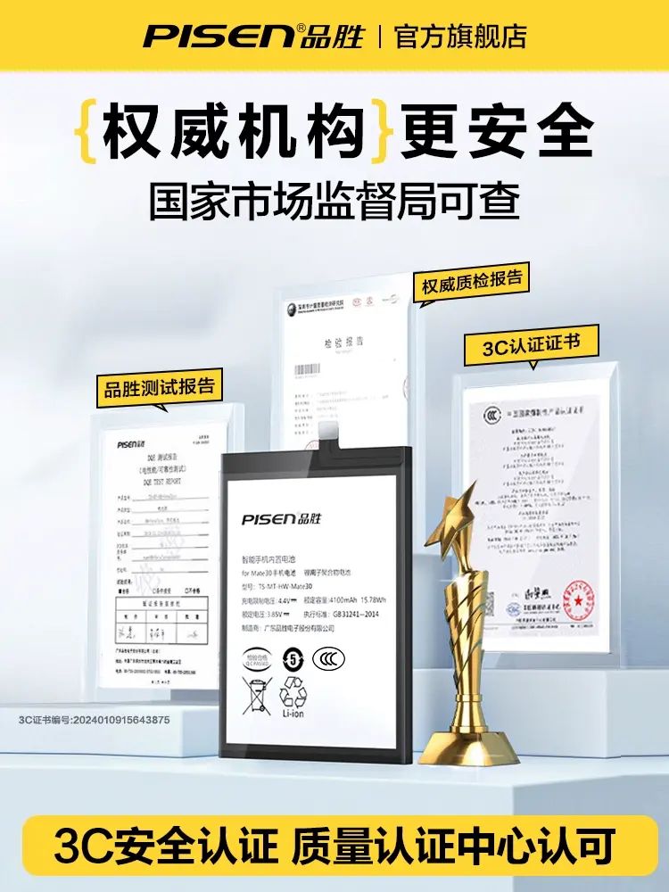 3c认证品胜适用华为畅享20Pro电池9Plus手机畅享8e/9e电板8Plus/7p大容量G9青春版10畅享max更换7s/9s旗舰店