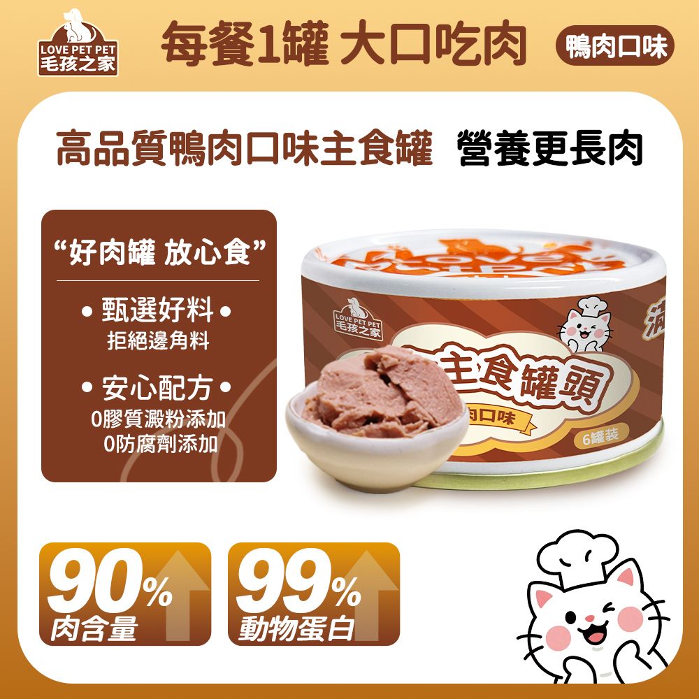 Cat Canned Food 85g Vitamins, Minerals, Taurine, Eye Protection Calcium