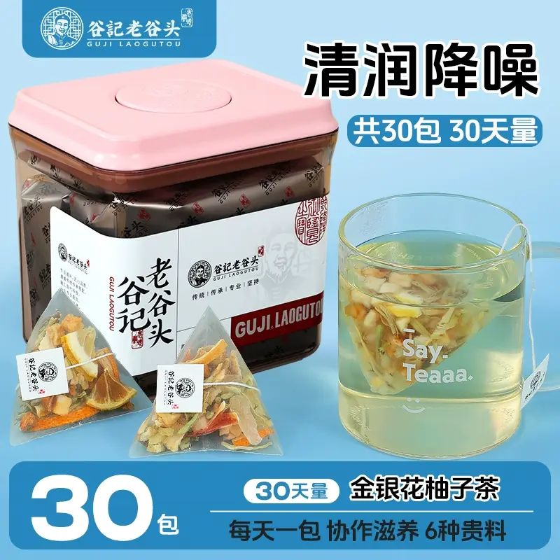 谷記老谷頭-金銀花柚子茶 *30袋 袋泡茶 花茶 果茶 花果茶 養生茶