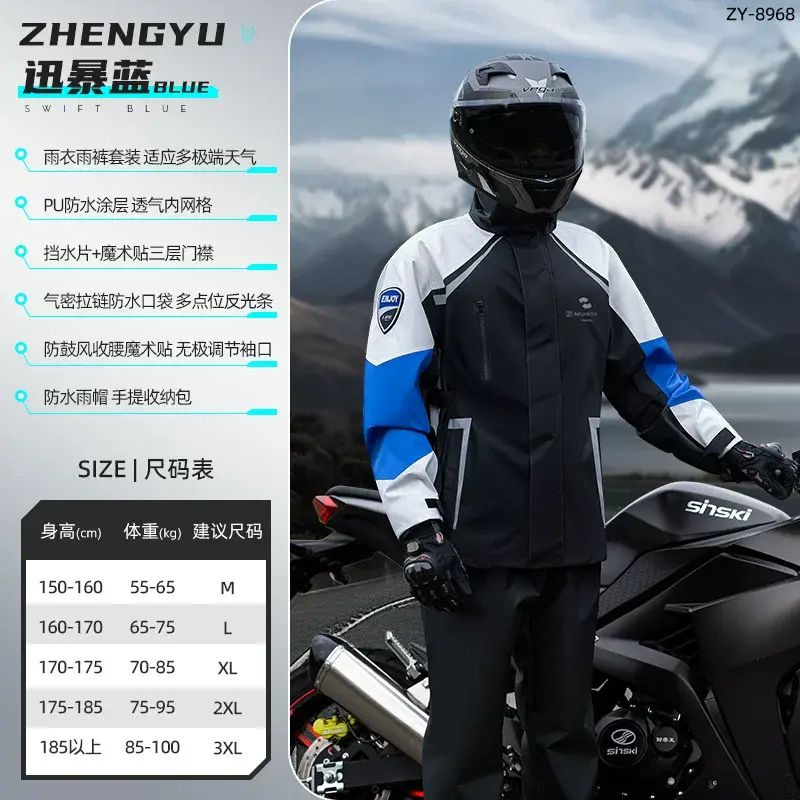 防水摩托雨褸分體式防暴雨褸雨褲套裝反光男口袋外賣加厚騎行