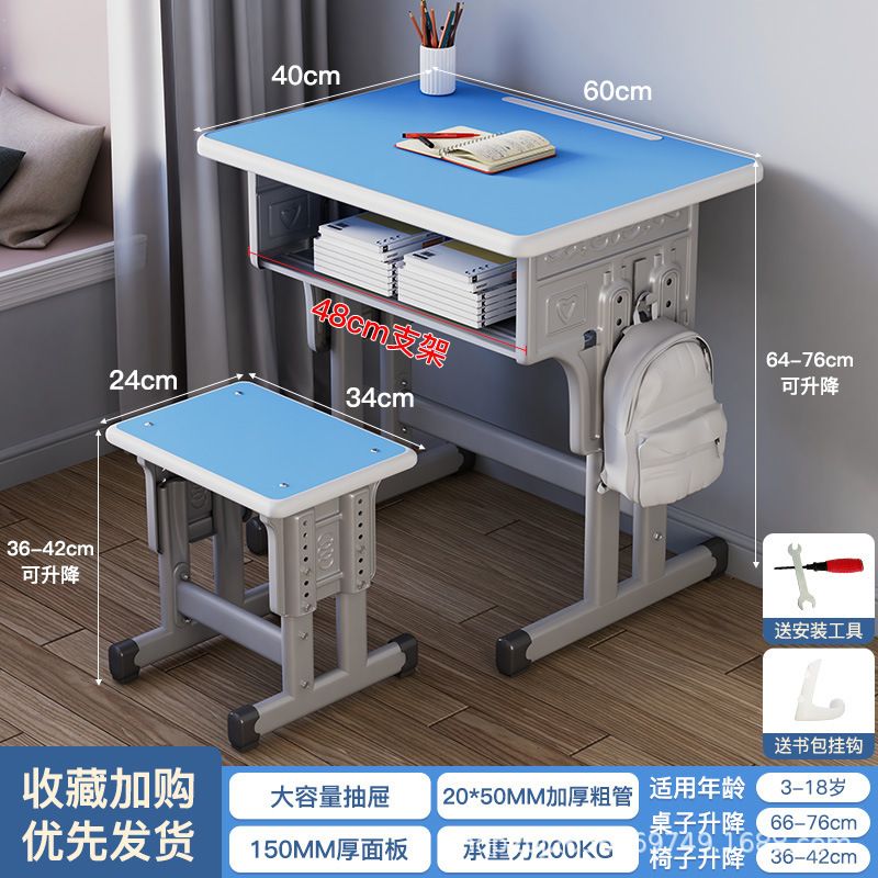 課桌椅兒童學習書桌可升降學校中小學生課桌椅輔導班桌椅套裝組合