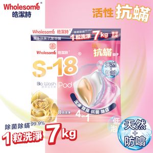 S-18 Bio Wash Pod (Trial Pack)