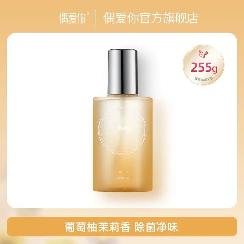 净味香氛噴霧除菌除蟎衣物除臭去異味防靜電