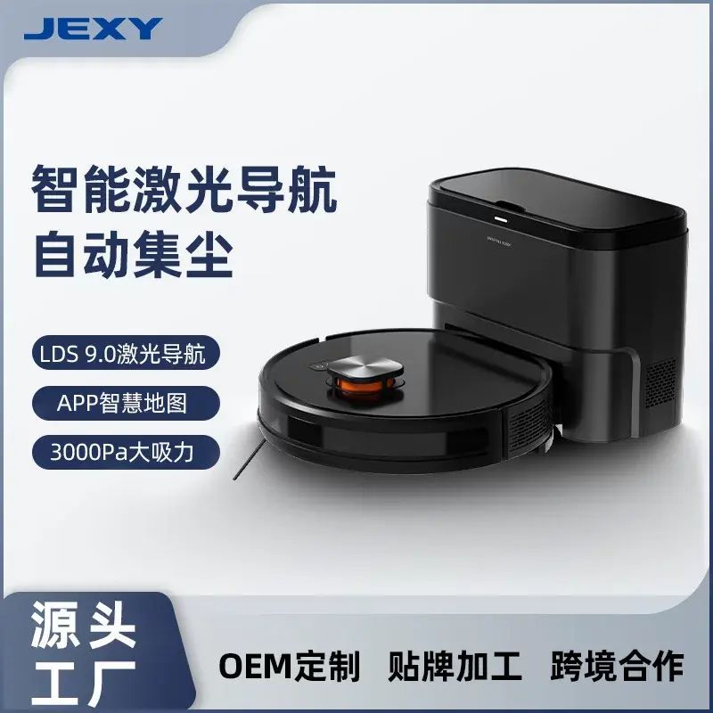 智慧掃掃地機鐳射導航雷達地圖規劃自動集塵全能吸塵機