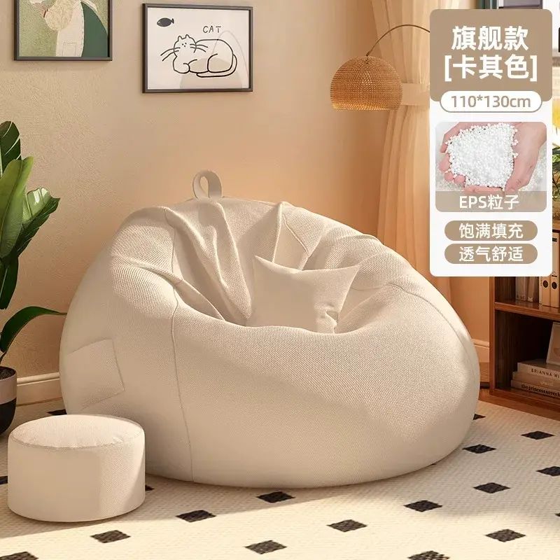 布艺沙发豆袋地上阅读沙发椅小户型2025新款奶油风懒人沙发榻榻米