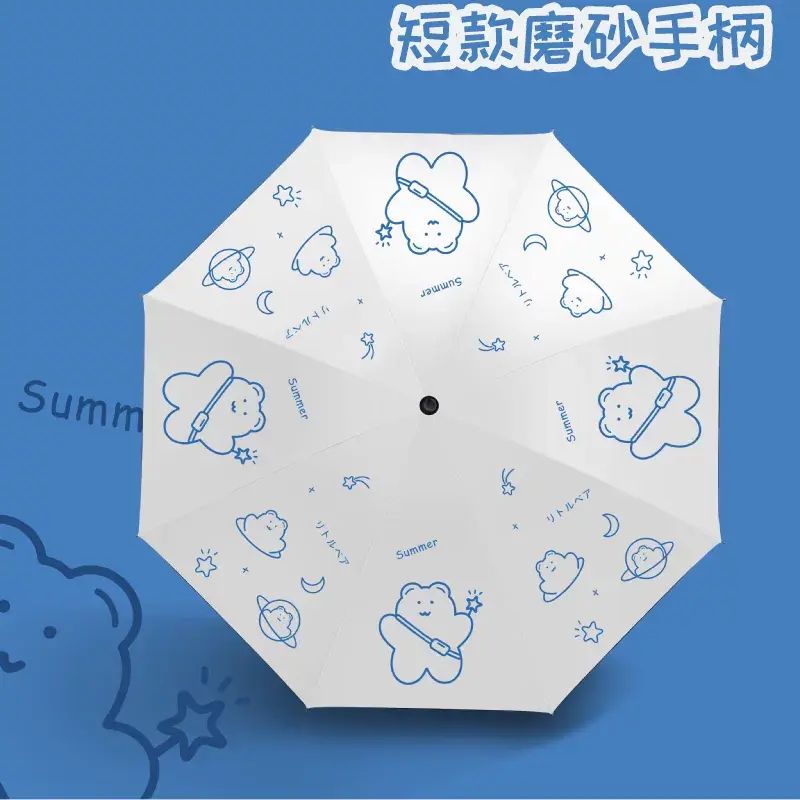 太陽傘晴雨遮防曬摺疊兩用小清新少女男生可愛防紫外線遮陽傘ins