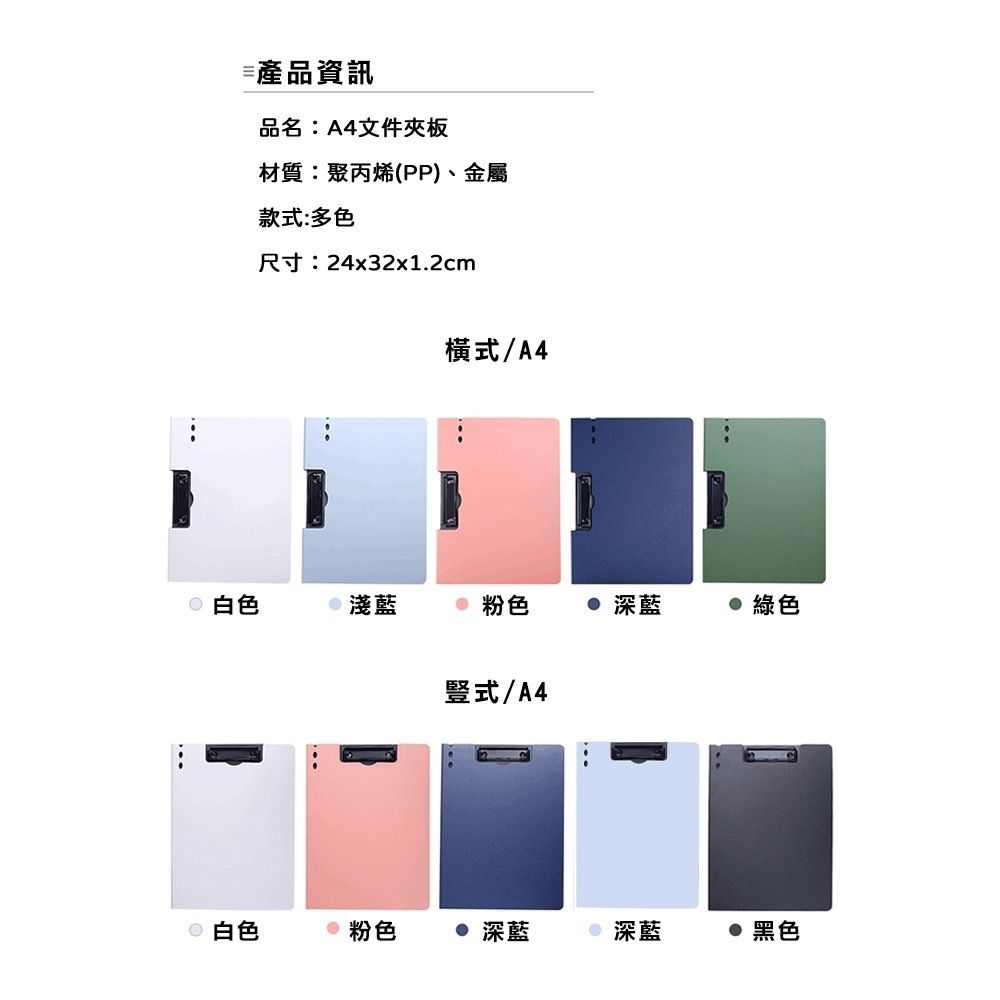 Hong Kong | A4文件夾板 A4板夾 文件夾 文件夾板 a4夾板 摺疊板夾 A4資料夾 多功能a4文件夾（竪款折/黑色 ...