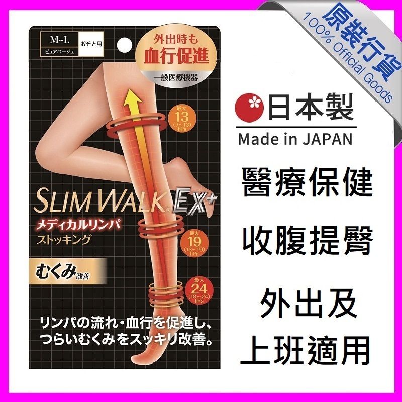 日本醫療保健耐勾壓力絲襪褲 外出及上班用 淺肉色,中碼-大碼 M-L PH673 分段壓力 收腹提臀