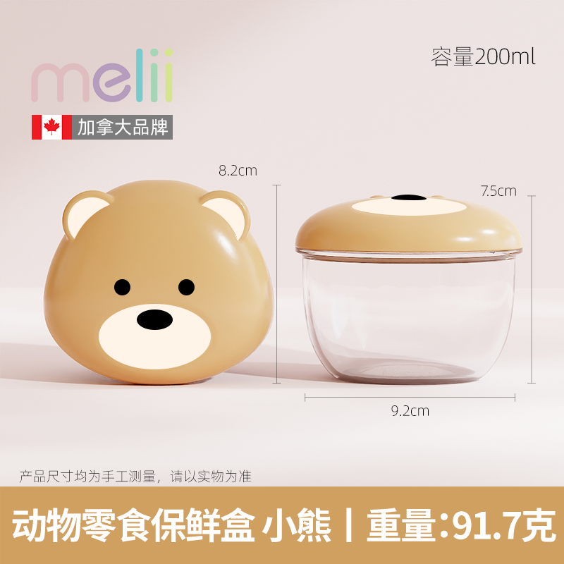 卡通零食罐水果盒可爱宝宝点心碗便携餐盒储存收纳盒儿童防摔保鲜