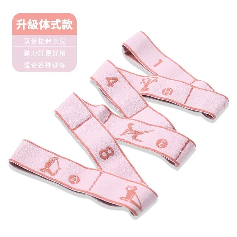 舞蹈瑜伽伸展帶拉筋阻力帶數字彈力帶一字馬訓練器開胯拉韌帶拉力