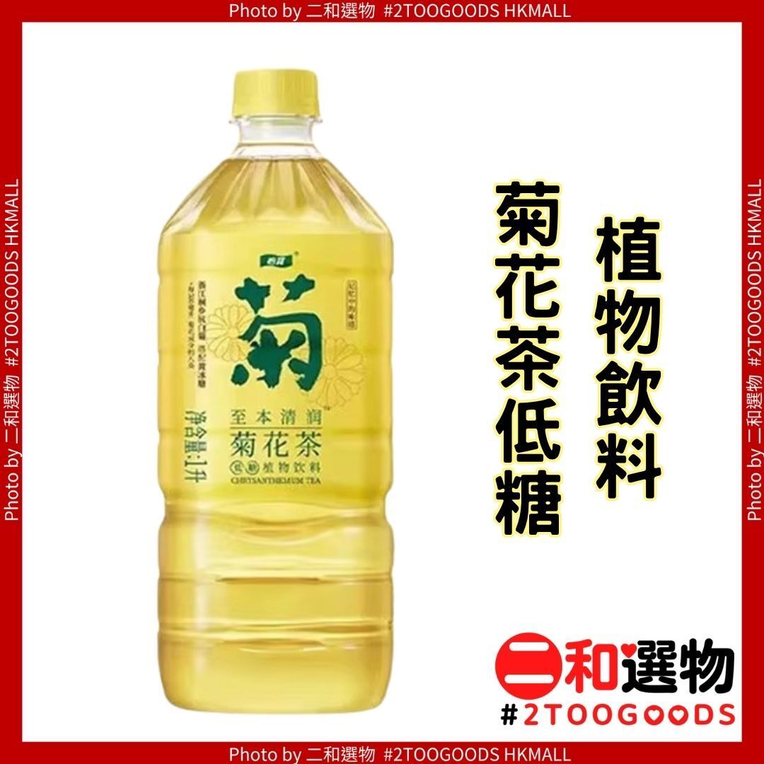 菊花茶低糖植物飲料 1升 (6920458836447) #新舊包裝隨機發貨 平行進口