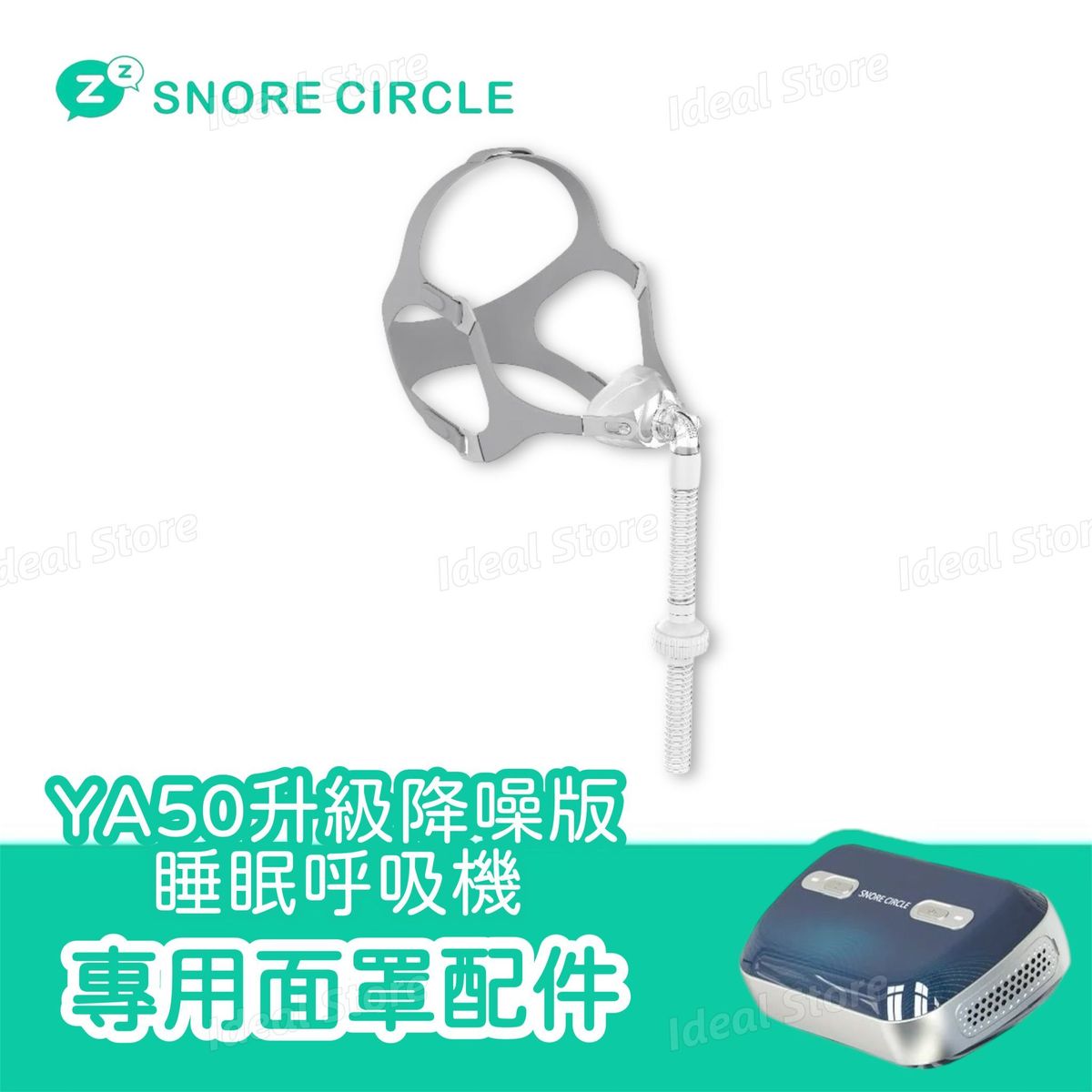 Snore circle | VVFLY APAP Device Special Mask (compatible with