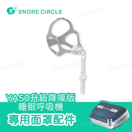 Snore circle | VVFLY APAP Device Special Mask (compatible with