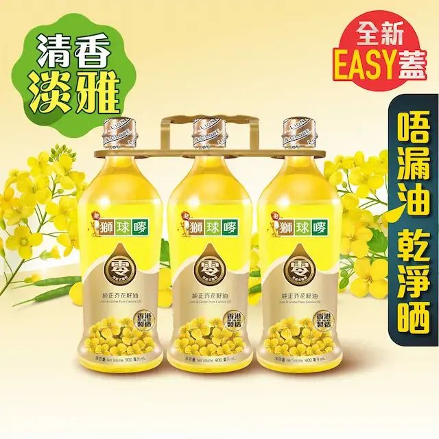 純正芥花籽油 #零反式脂肪#零膽固醇#煙點高#煎炒煮炸