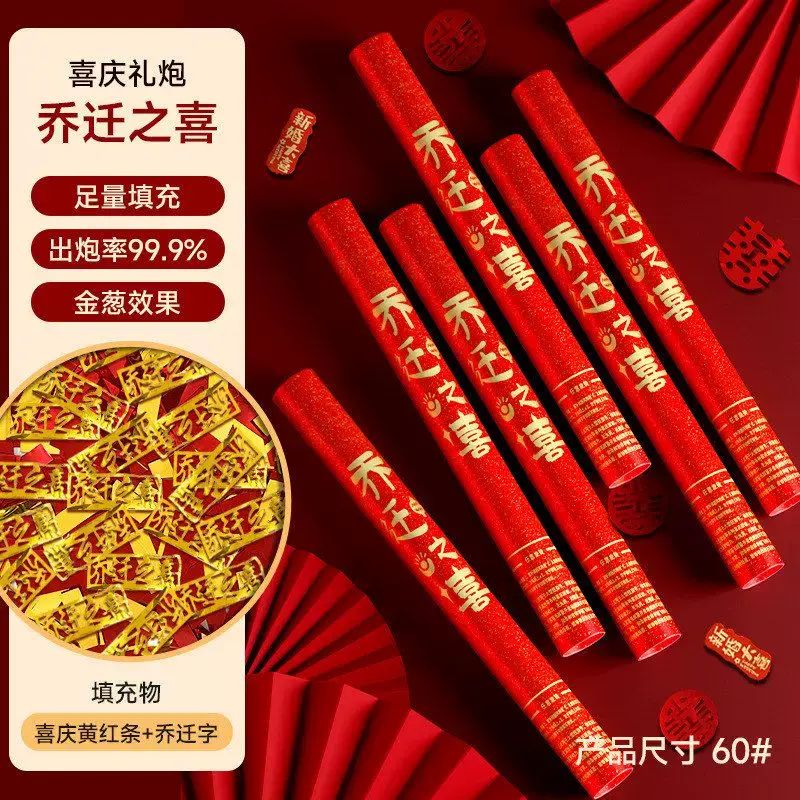 结婚礼炮手拧式礼花筒婚礼彩带礼筒炮婚庆花瓣礼花喷花筒用品大全