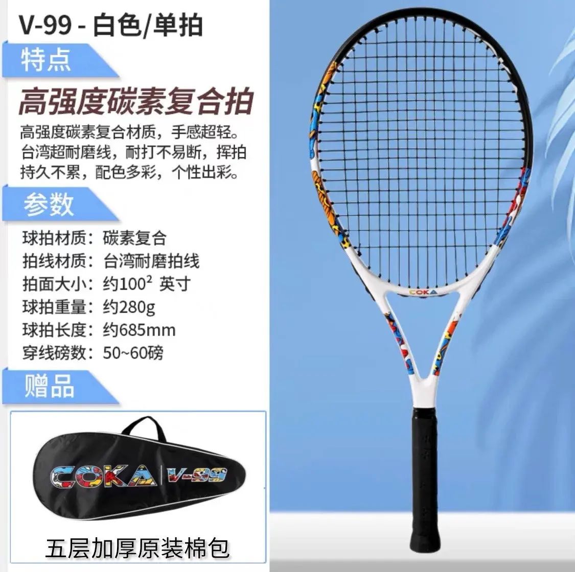 鋁碳一體網球拍網拍套裝帶大包單支成人網球拍一件