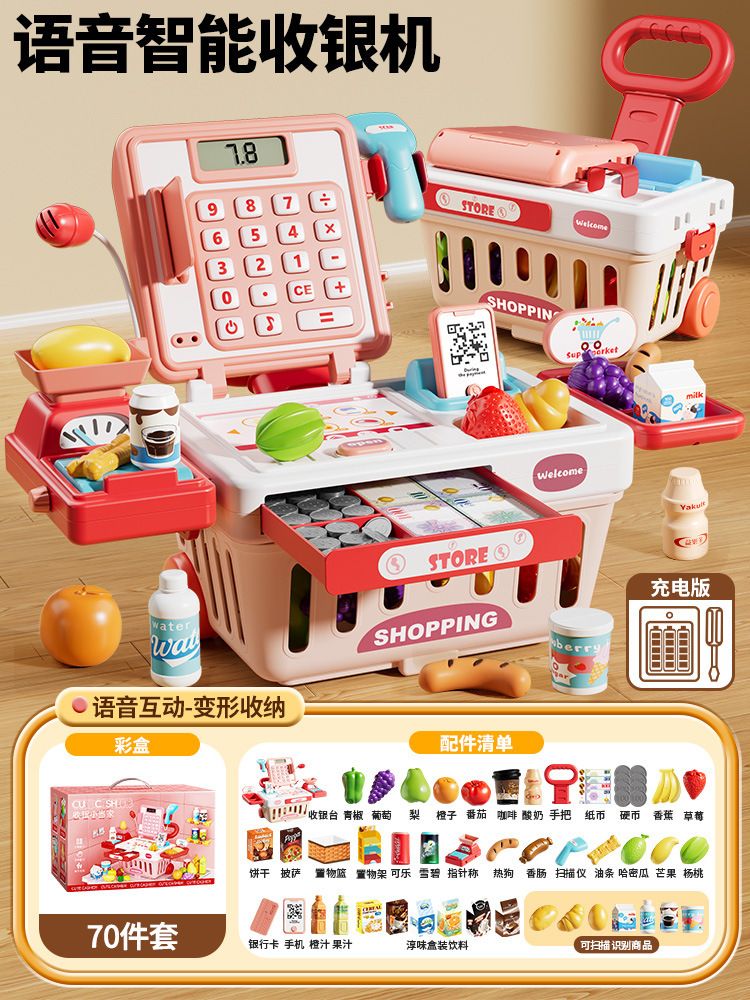 益智过家家玩具 儿童超市收银机 仿真结账收银台 音乐灯光对话 角色扮演玩具 学数学计算 3-8岁 男女孩 宝宝生日礼物
