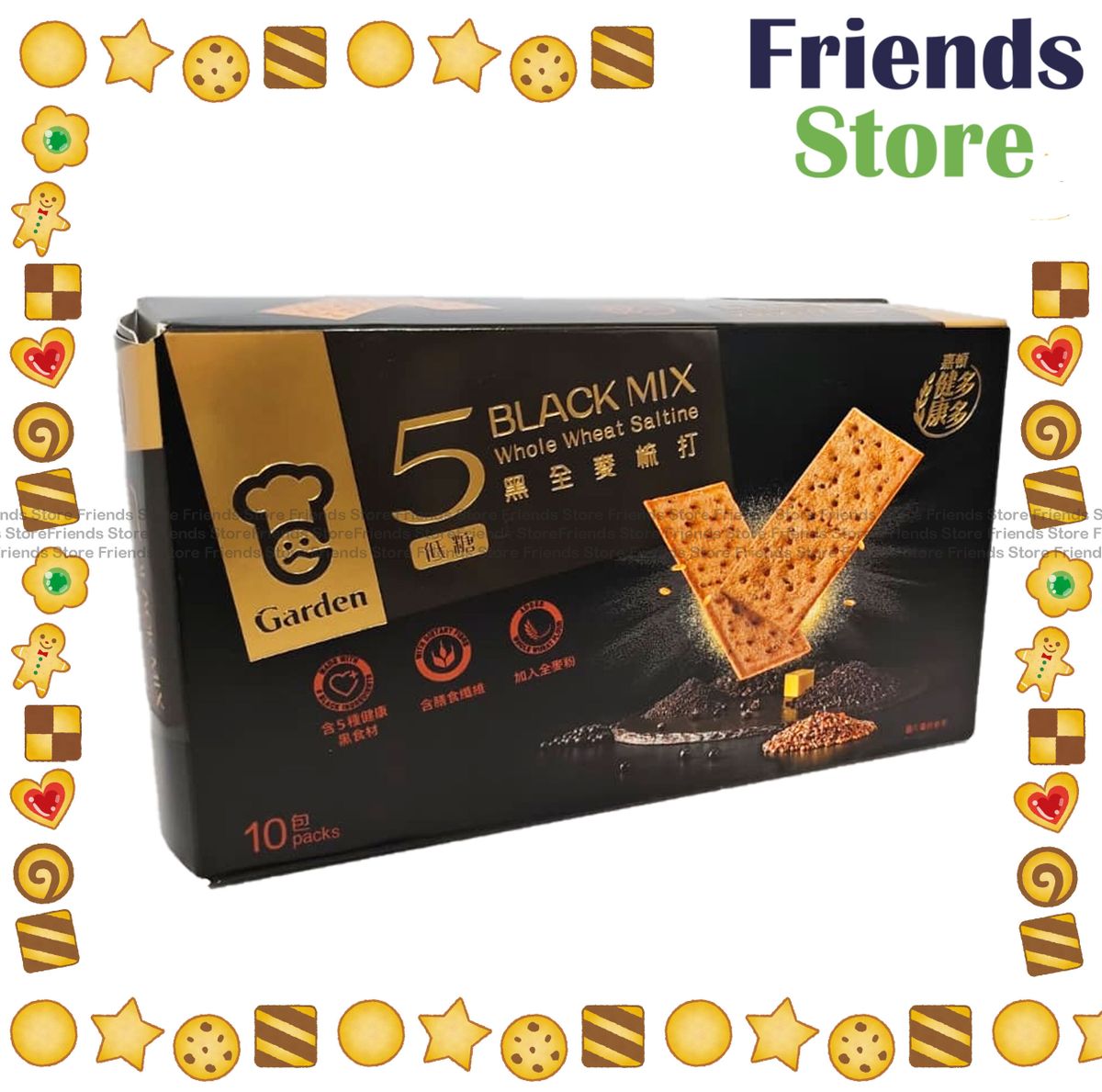 嘉頓 5黑全麥梳打餅 (每盒10包) 此日期前最佳: 最少至2027年1月1日