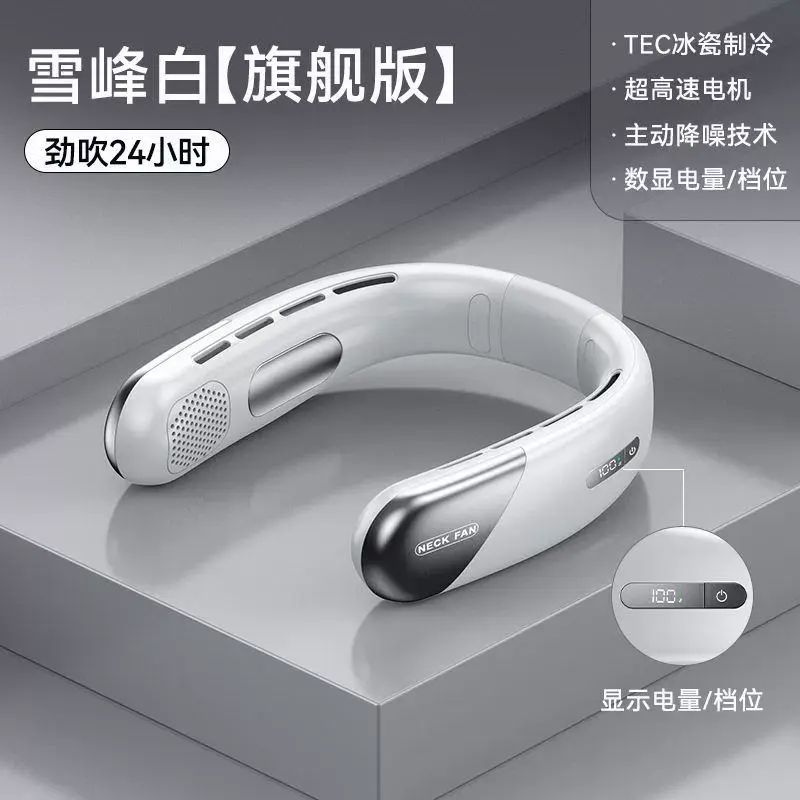 全新挂脖风扇无叶挂脖懒人风扇户外运动手持风扇便携式小风扇
