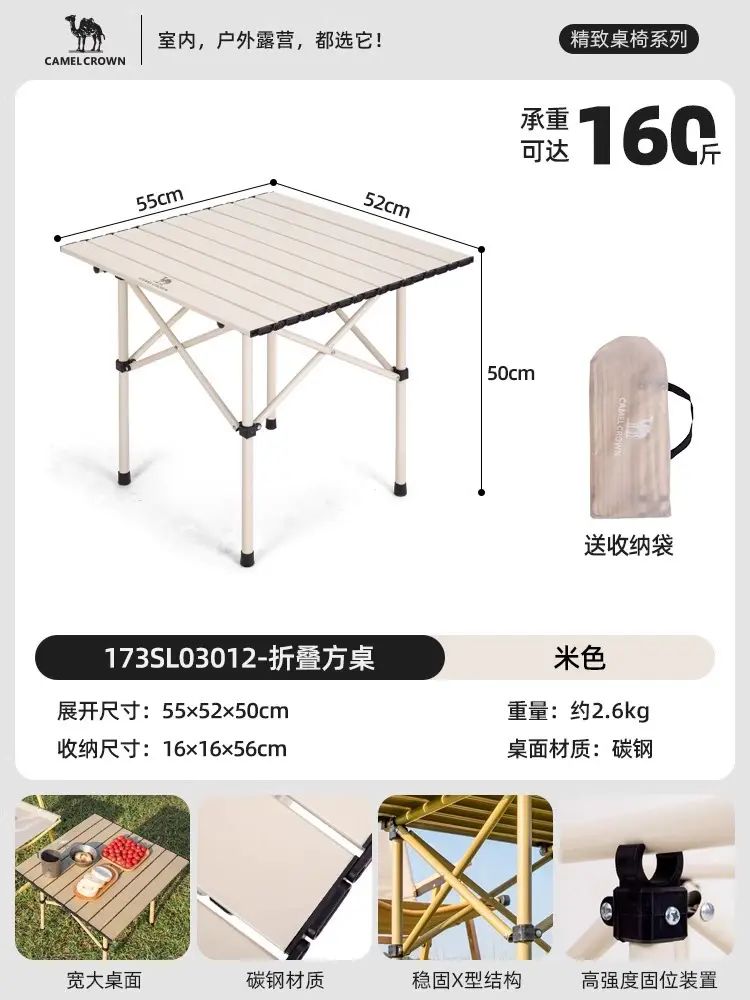駱駝戶外折疊桌露營野餐蛋捲桌野營鋁合金桌子野外桌