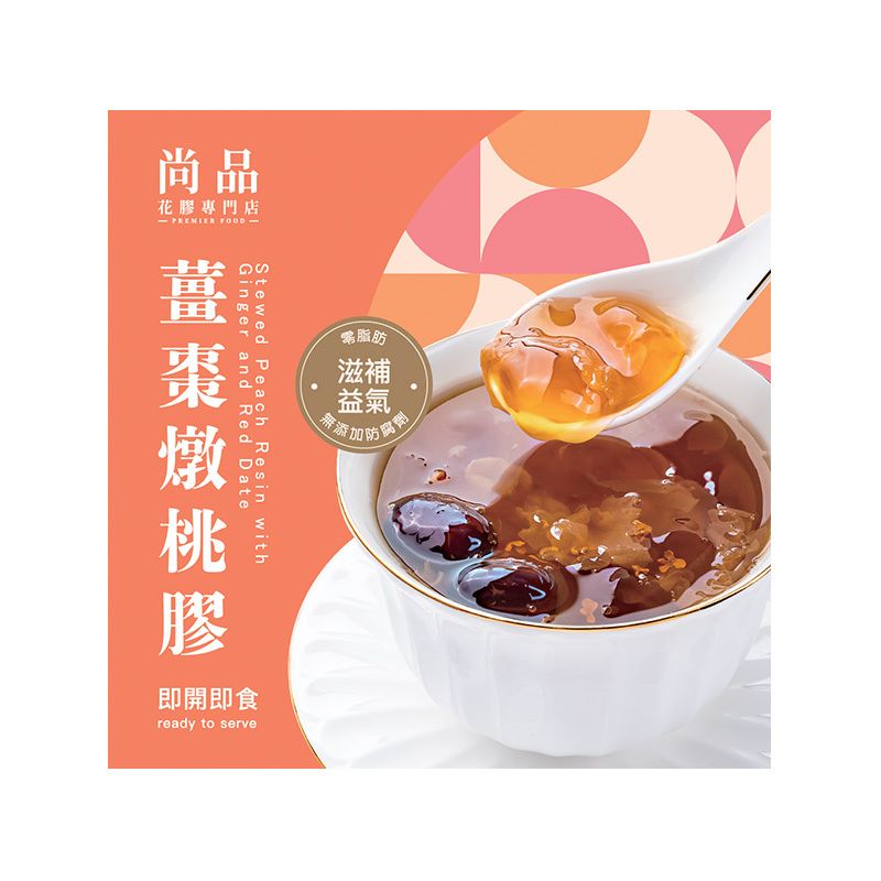 尚品薑棗燉桃膠 (228克) #養生#海味#即食#糖水#清熱下火