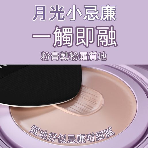 Maybelline | SuperStay Creampact N20 *974628 | HKTVmall The