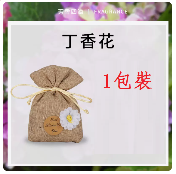 車用香薰,浴室 廁所消臭香薰(丁香花【1個裝】) #99 #T803024107