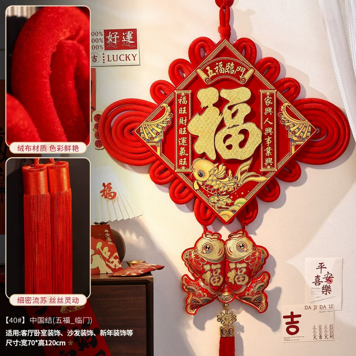 中国结福字挂件2026新款高档大号过年春节客厅入户门新年吉祥挂饰