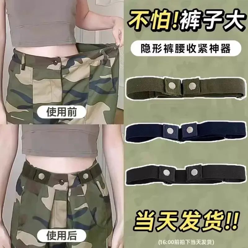 軍訓青少年大學生可調節皮帶初中生高中生迷彩褲鬆緊彈力褲帶
