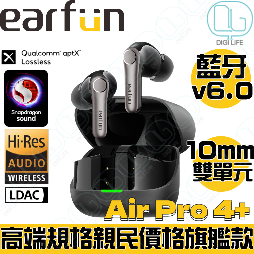 EarFun Air Pro 4+ 藍牙6.0雙單元主動降噪真無線藍牙耳機