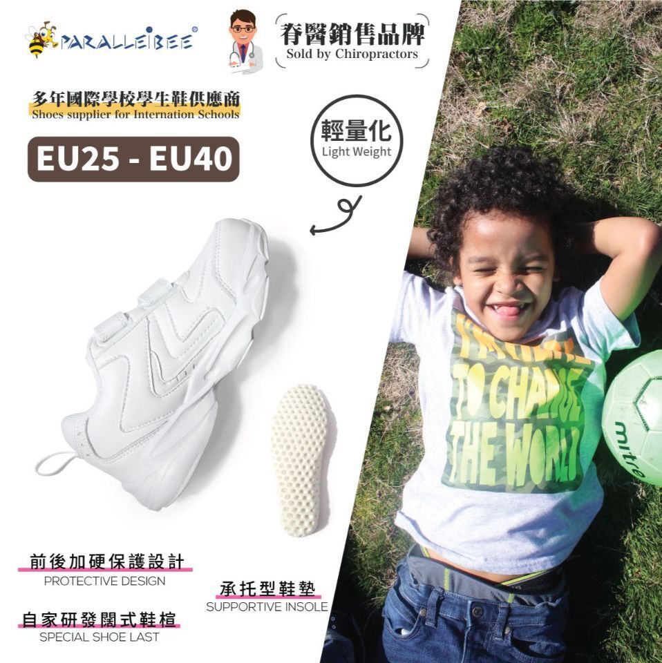 兒童男女裝中性白色透氣運動鞋 [LP12] EU25碼 配有全新蜂窩承托鞋墊