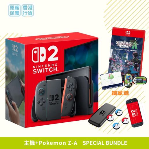任天堂| Switch 2 主機+ Pokemon Z-A 實體版遊戲+ 大量實用配件(優惠