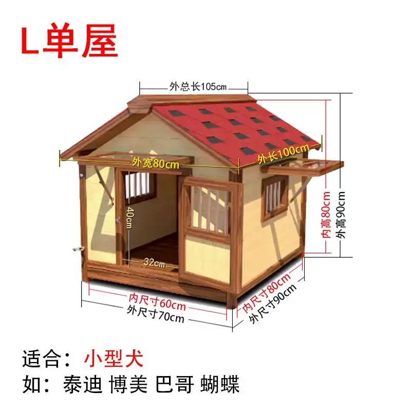 寵物狗別墅實木狗屋冬季保暖戶外防雨大型犬防風狗屋室外內防水