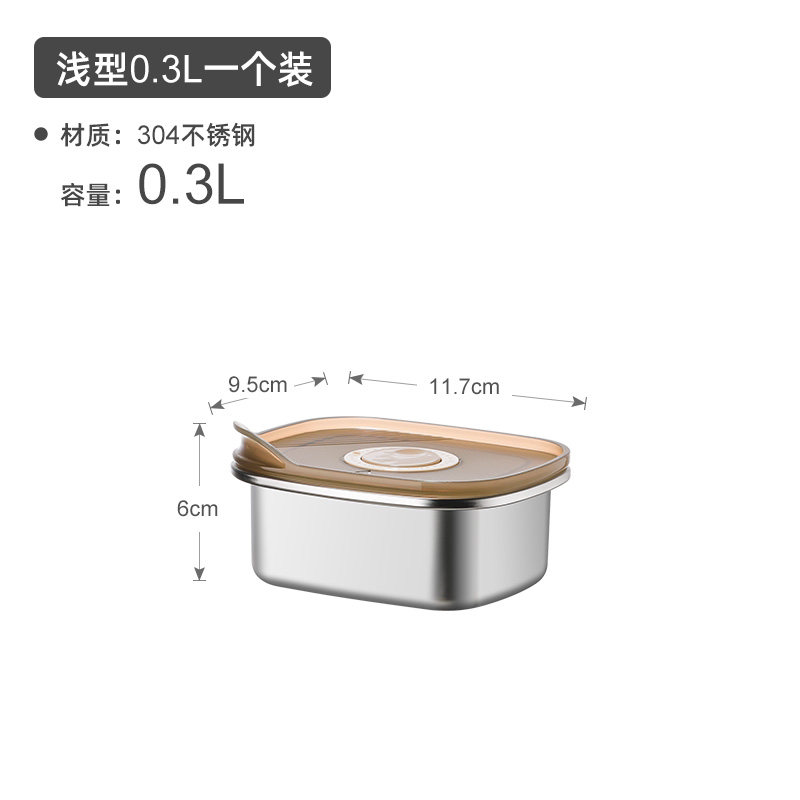 日本不锈钢保鲜盒304食品级带盖真空密封冰箱专用冷藏冷冻收纳盒