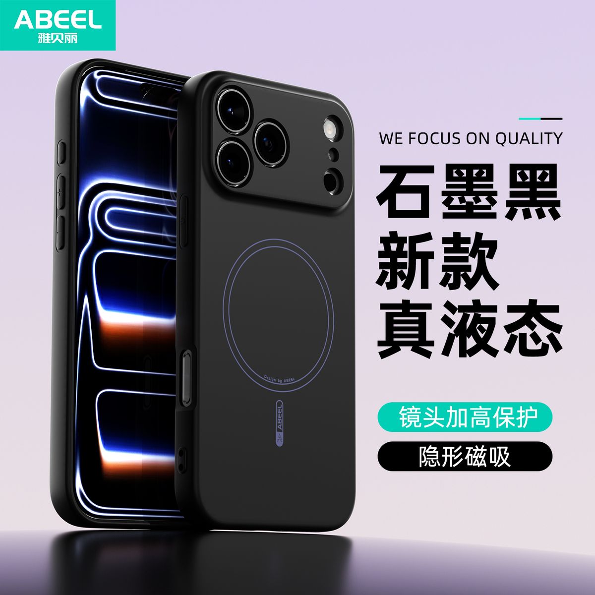 适用于苹果 IPHONE 17 PRO MAX 磁吸肤感液态硅胶壳 手机保护壳-黑色 iphone 17 Pro Max