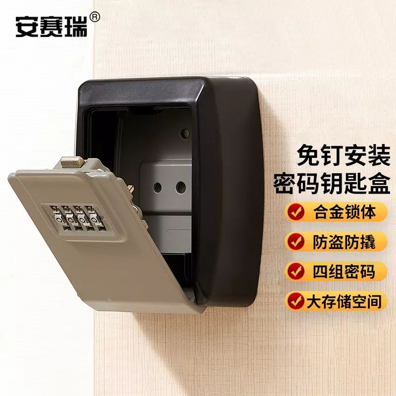 安賽瑞 金屬密碼鑰匙盒 裝修貓眼鑰匙收縮盒 大門工地防盜鑰匙箱
