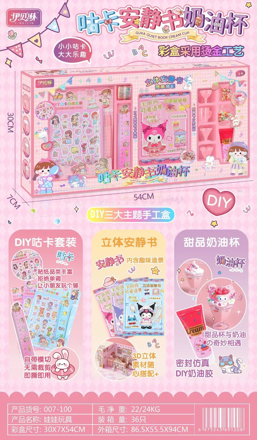 磁力安静书手账本女孩益智手工儿童玩具过家家礼盒幼儿园礼品